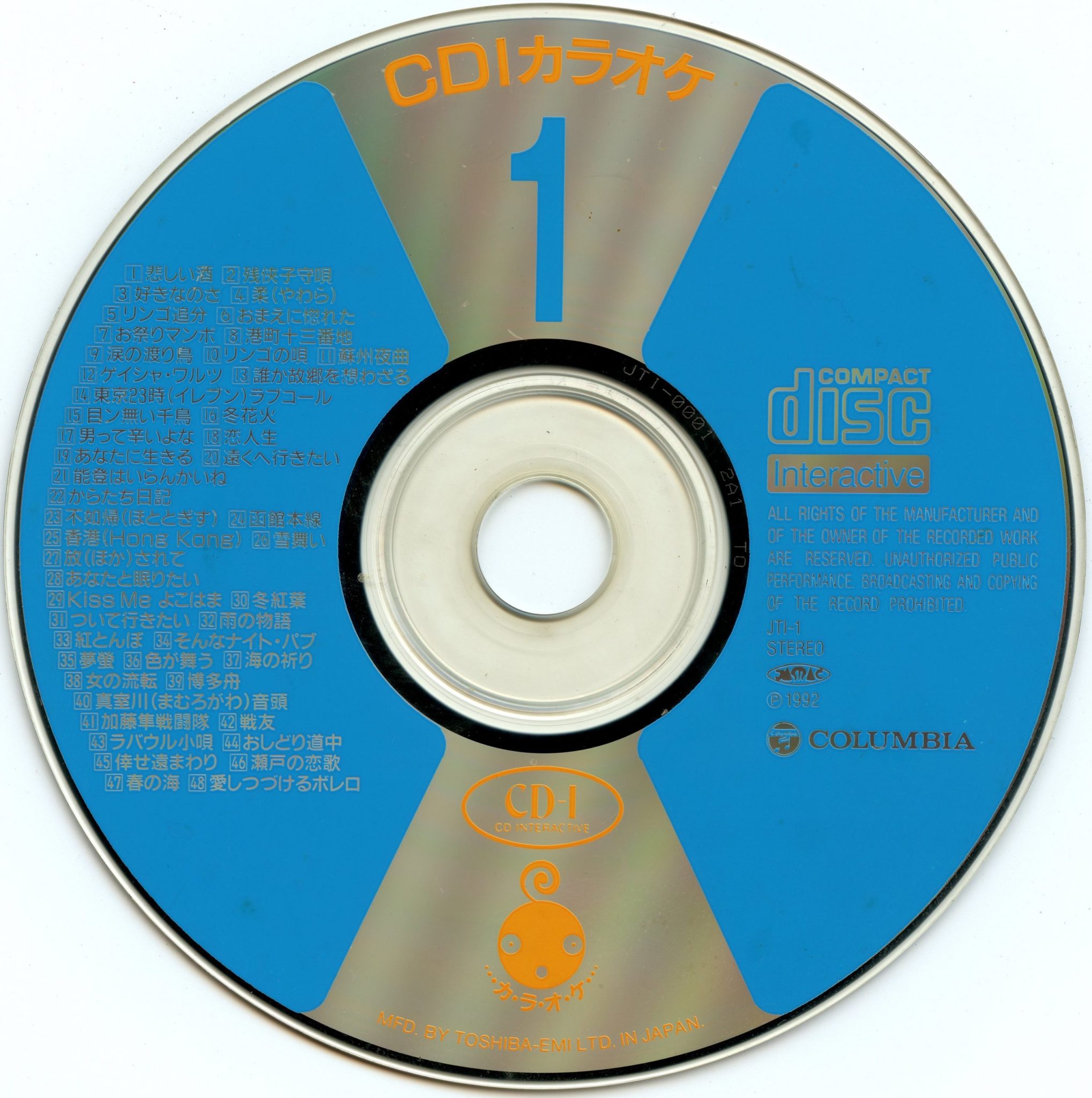 CD-i Karaoke 1 – The World of CD-i